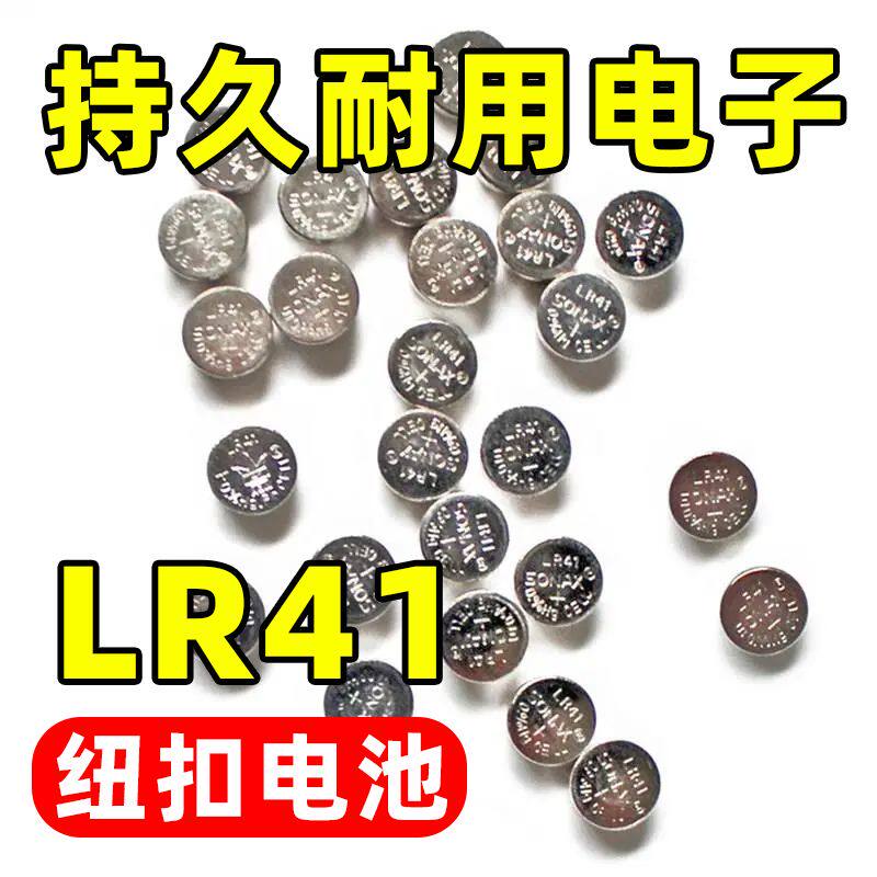 LR41/AG3高亮彩光纽扣电池