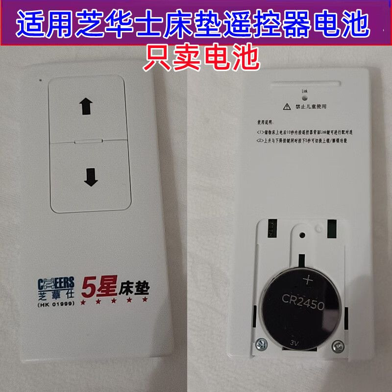 CR24503V纽扣电池适配遥控器
