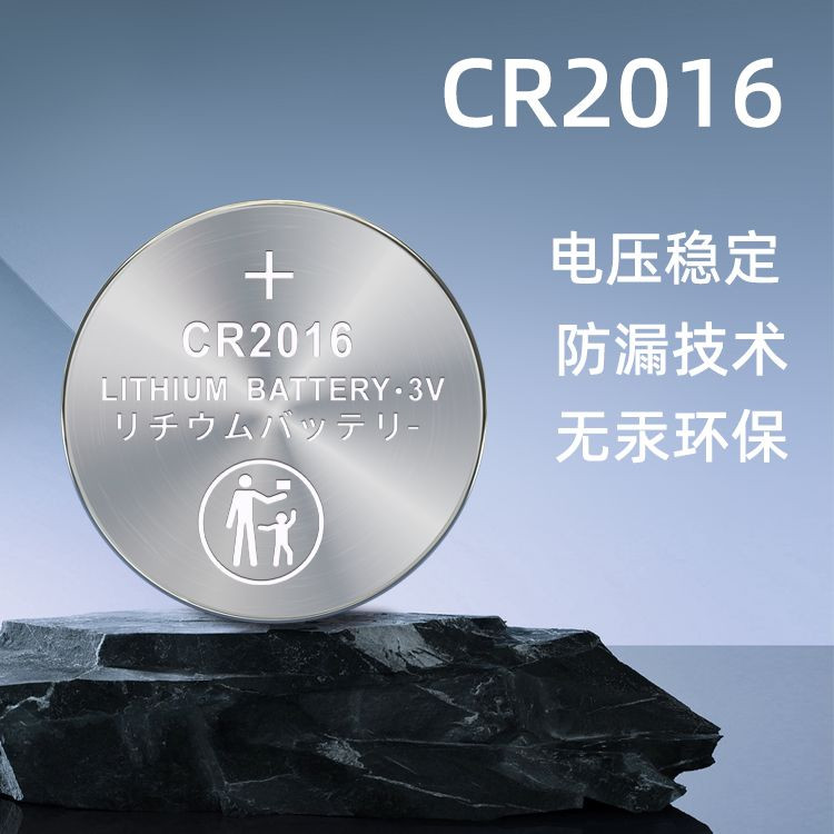CR20163V纽扣电池车钥匙遥控器