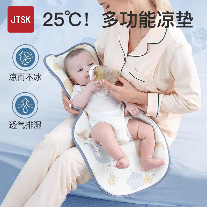 JTSK婴幼儿抱娃喂奶手臂垫哺乳凉枕隔热冰丝凉垫夏季婴儿推车凉席