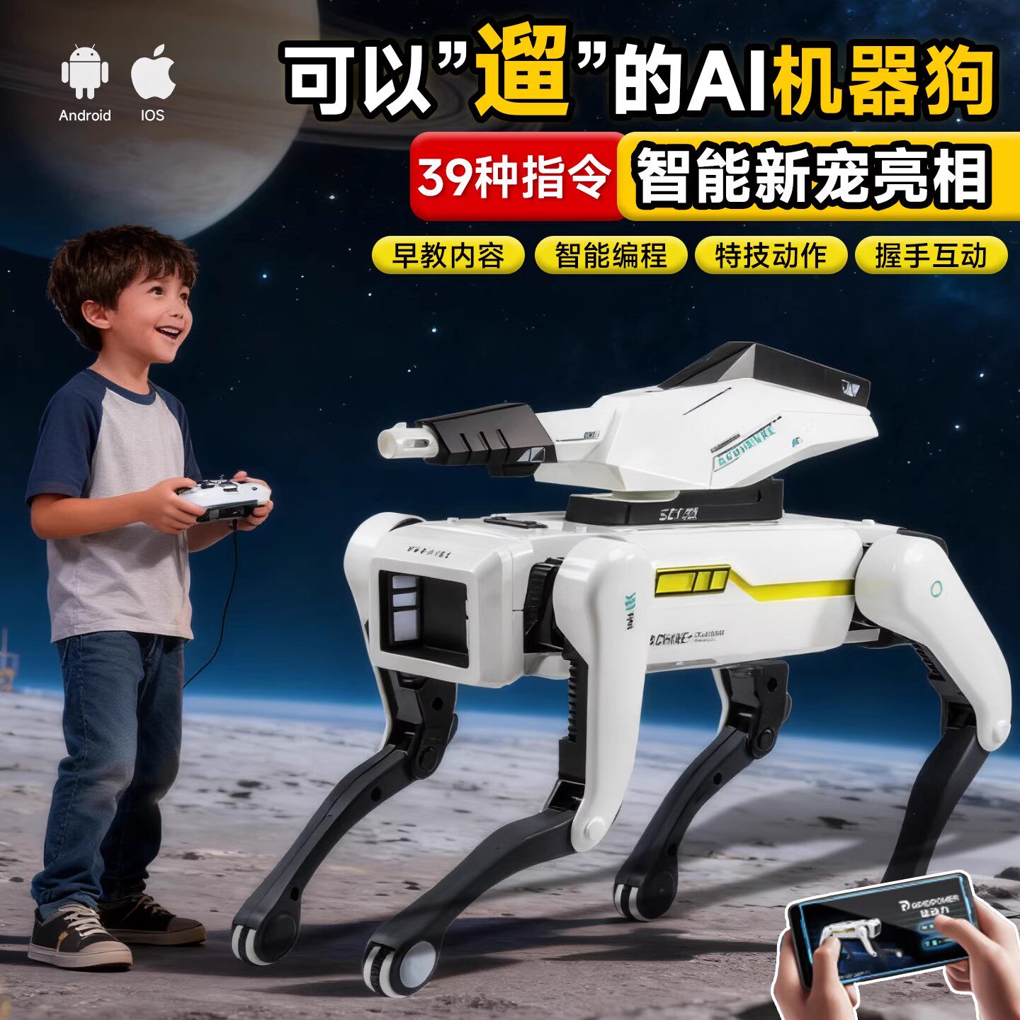 德国2026新款ai人工智能机器狗电动儿童玩具机械狗电子遥控机器人,玩具/童车/益智/积木/模型,电动/遥控动物/人物,淘宝优惠券,粉丝福利购,淘宝优惠卷