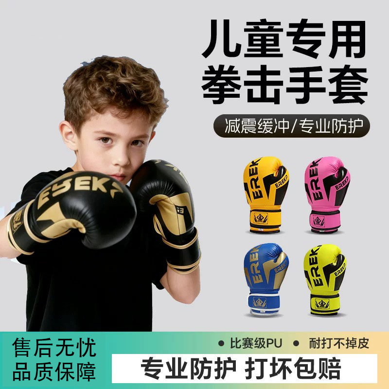 JTSK儿童拳击手套男孩散打搏击训练手套格斗拳击沙袋手套女孩练拳