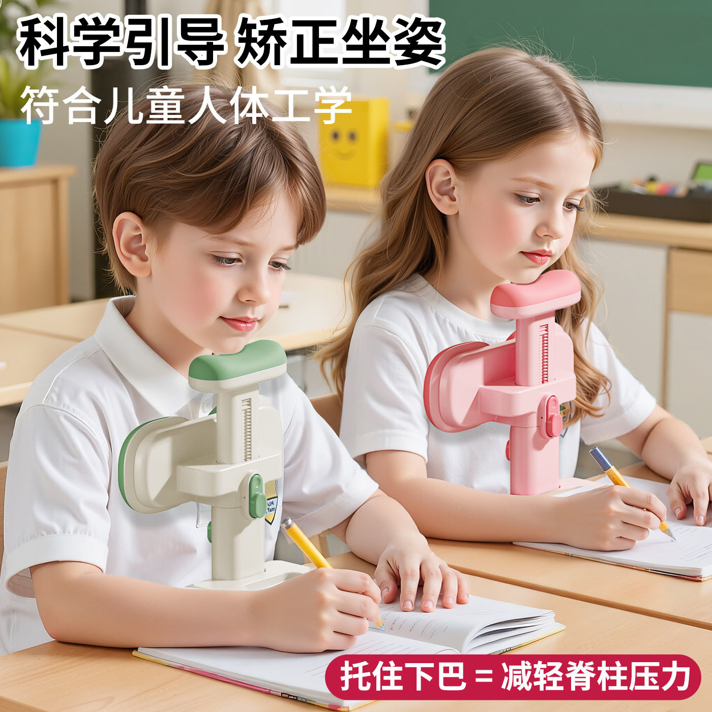 JTSK小学生坐姿矫正器可托下巴纠正儿童写字姿势防低头视力保护器写作业书写矫正弯腰驼背护眼书桌学习桌支架