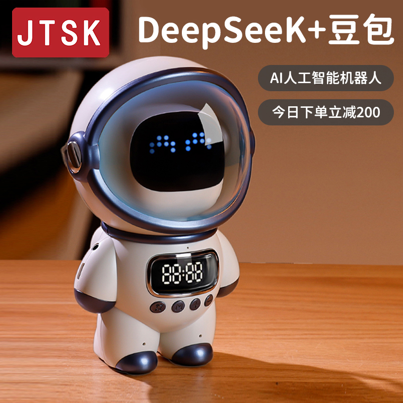DeepSeek豆包ai人工智能对话聊天