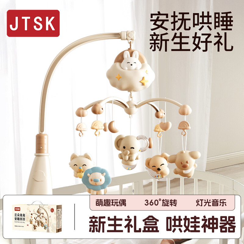 德国婴儿床铃0-1岁3-6个月宝宝玩具旋转床头摇铃车挂件悬挂式支架