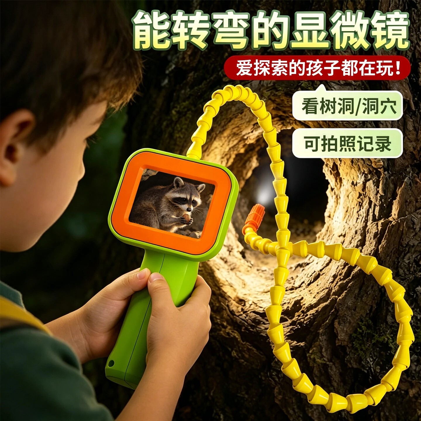 JTSK儿童可伸缩拍照相机户外探索显微镜科学实验套装昆虫观察玩具