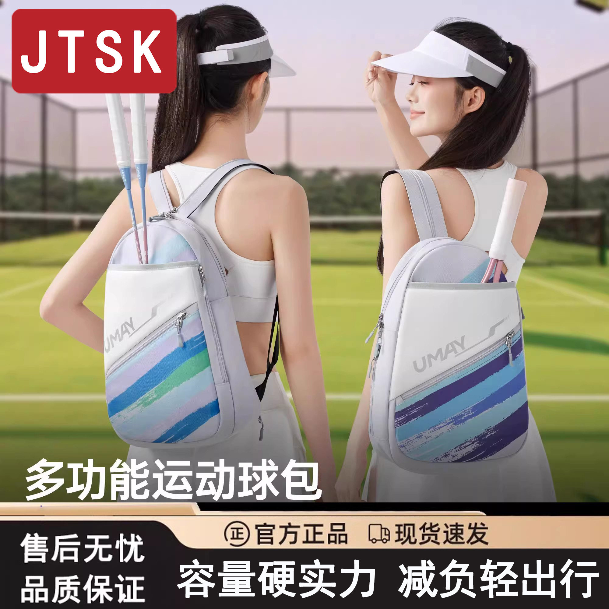 JTSK羽毛球背包单双肩包男女款青少年儿童专用大容量独立鞋仓球拍