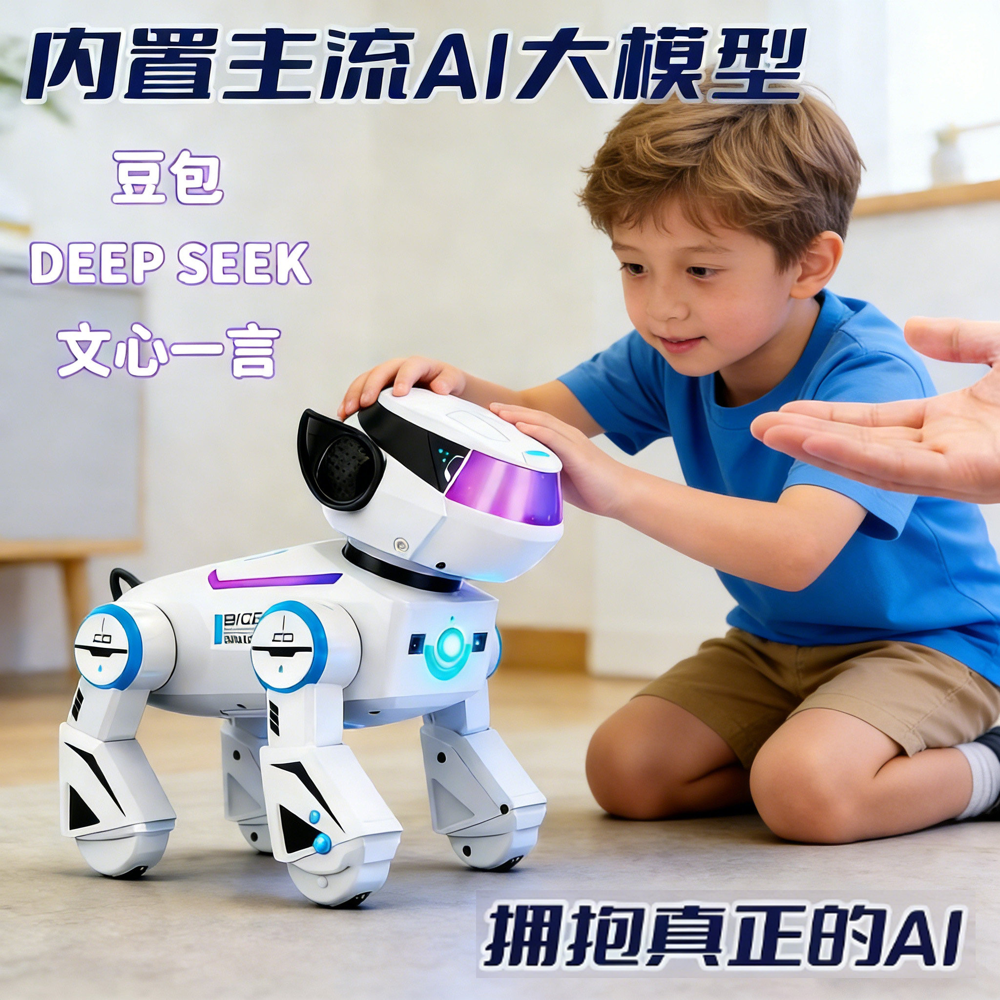 JTSKAI大模型智能机器狗遥控走路会叫唱歌跳舞儿童早教电动玩具狗
