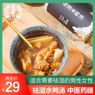 节日送礼祛湿水鸭汤罐头加热即食速食半成品懒人预制菜家用速食汤