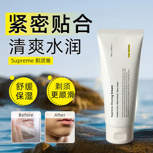 Lazy Society韩国剃须膏刮胡子泡沫手动剃须男士胡须软化膏防刮伤