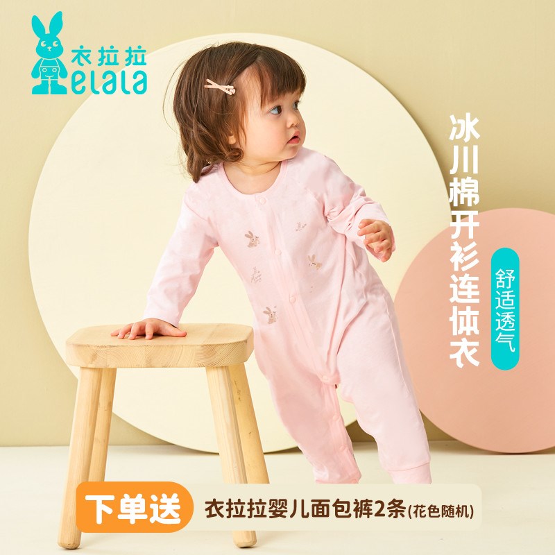 衣拉拉2025婴儿空调服0-1岁女童长袖连体衣薄款宝宝纯棉哈衣爬服
