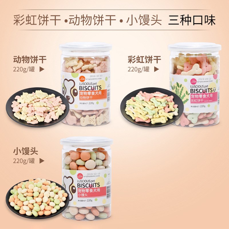 【新品】狗狗零食小馒头饼干磨牙棒泰迪柯基成幼犬训练奖励狗零食