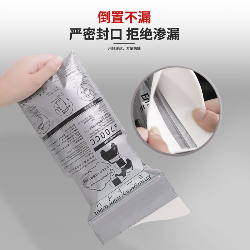 应急尿袋便携车载厕所儿童一次性尿袋小便神器男女生通用旅行尿壶