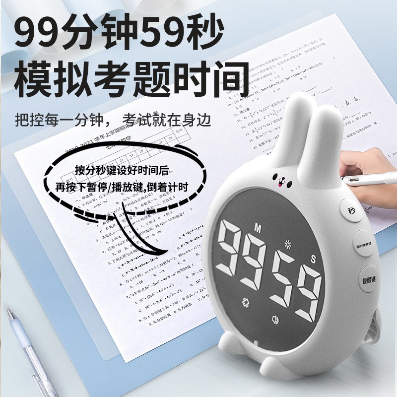 计时器小学生儿童学习专用时间管理自律神器倒计时提醒厨房定时器
