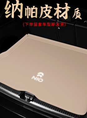 专用于蔚来ES6后备箱垫et5t/ec6/es7/ec7/es8/et9汽车防水尾箱垫