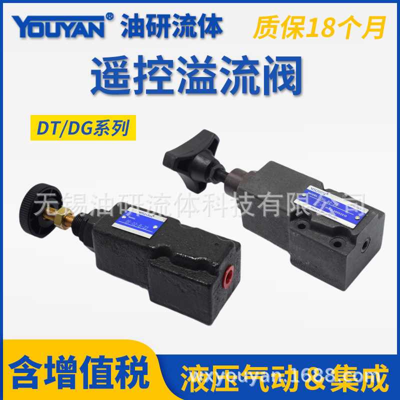 DT-01-22液压阀DG-02-22远程控制阀RV-01T直动型遥控溢流阀RV-02G