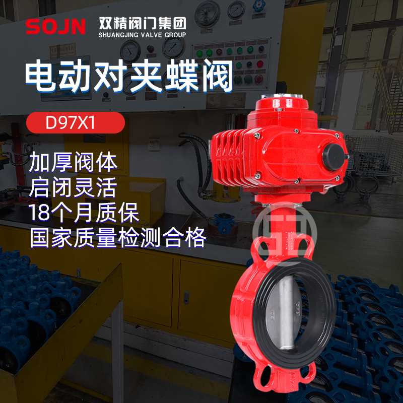 【对夹蝶阀】厂家电动球墨铸铁对夹蝶阀 多规格工业垂直板式蝶阀