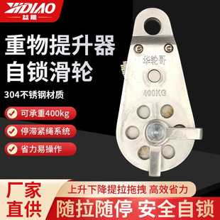 工具省力家用提升吊机 双向自锁防坠滑轮小型起重设备升降空调安装