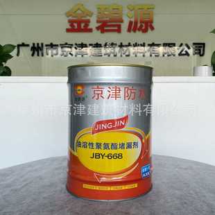 油性聚氨酯灌浆液668发泡止水剂堵漏效果强灌浆料灌浆液 厂家供应