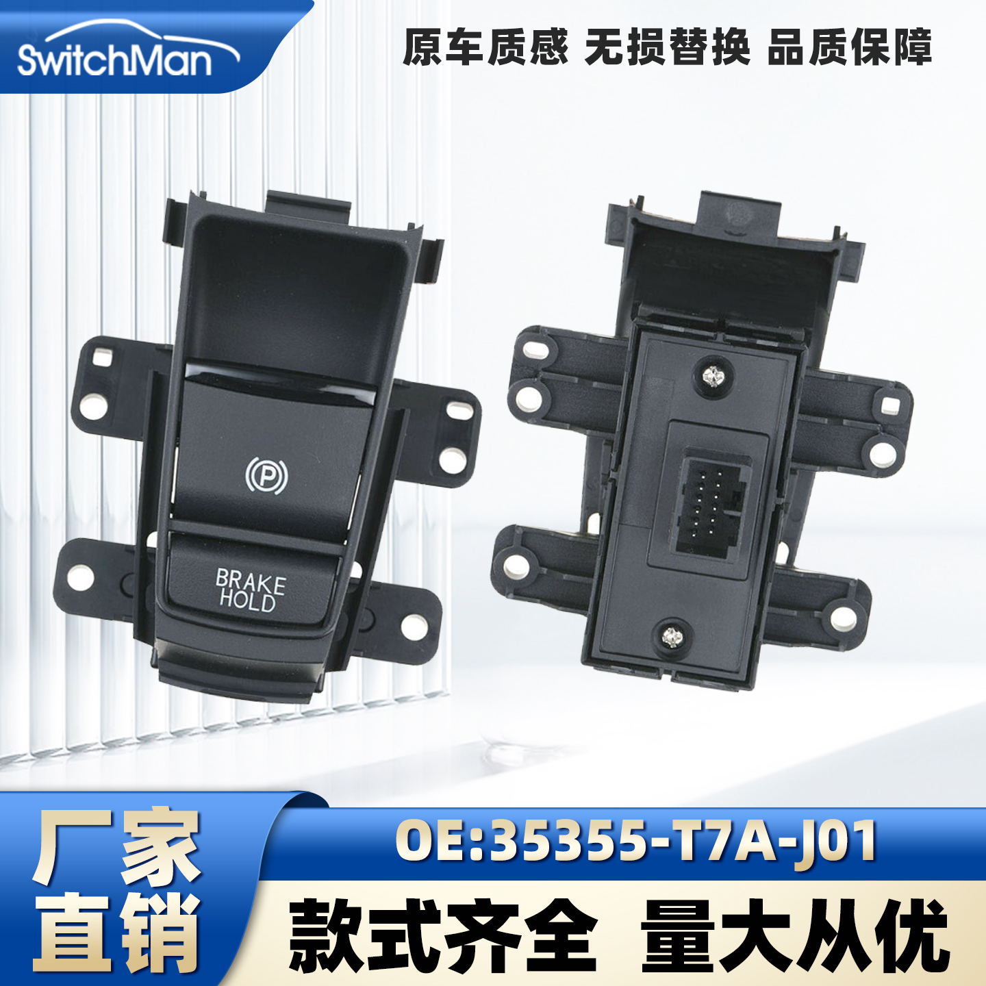 适配15-19款本田缤智手刹开关