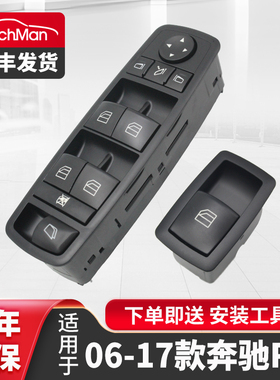 适配2006-17款奔驰R300 R320 R350 R400 R500玻璃升降器开关总成
