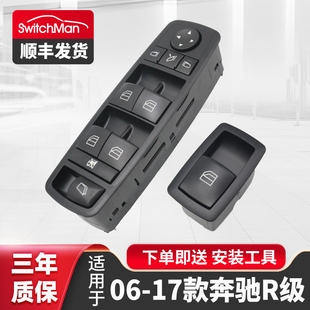 17款 R400 奔驰R300 R350 R500玻璃升降器开关总成 R320 适配2006