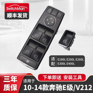 E200 E180 E260 E300 L玻璃升降器开关总成 适配奔驰10 E400 15款