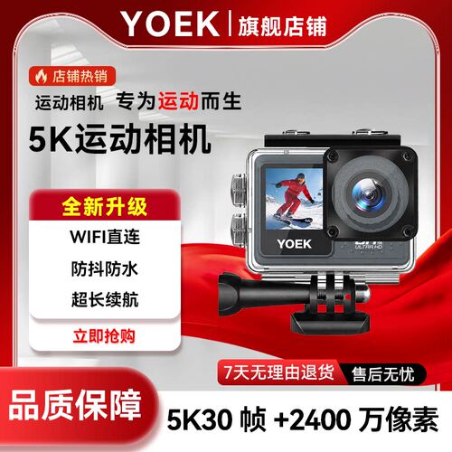 YOEK5K高清小方块运动相机