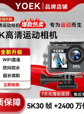 YOEK小方块运动相机5K高清WIFI传输防水防抖户外骑行登山记录仪