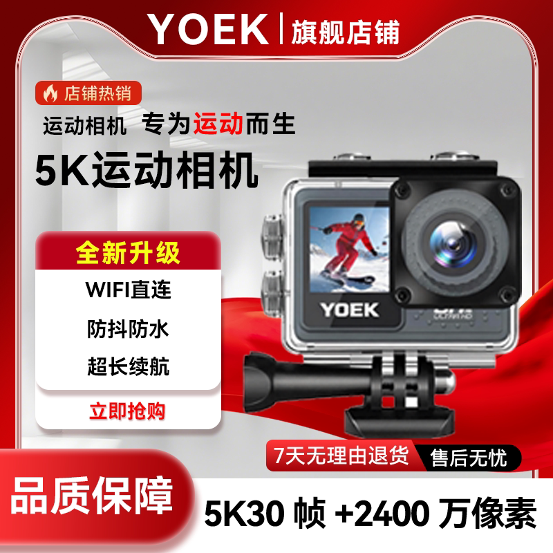 YOEK小方块运动相机5K高清WIFI传输防水防抖户外骑行登山记