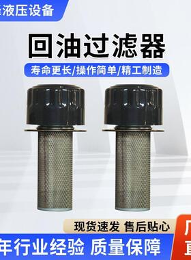 QUQ空气过滤器液压油箱加油口滤网油泵机油箱盖回油磁性过滤器