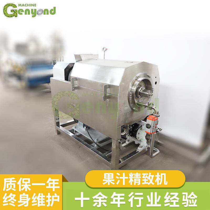 厂家大型工业果汁精致机不锈钢蔬菜水果果汁精致机