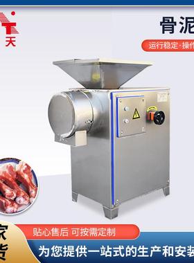 骨泥机肉泥机GNJ-200鸡肉狗粮磨下料研磨骨泥机厂家绞肉骨泥磨