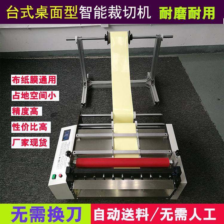 芳纶纸切纸机点胶纸电脑自动裁纸机遮光纸切片设备厂家现货,机械设备,电子产品制造设备,淘宝优惠券,粉丝福利购,淘宝优惠卷