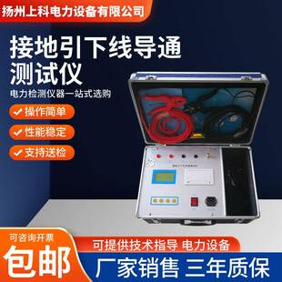 接地引下线导通测试仪,地网接地导通测试仪,接地导通电阻测试仪
