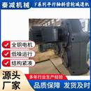 F87平行轴斜齿轮减速电机F97F107F127F157高频热处理齿轮减速箱