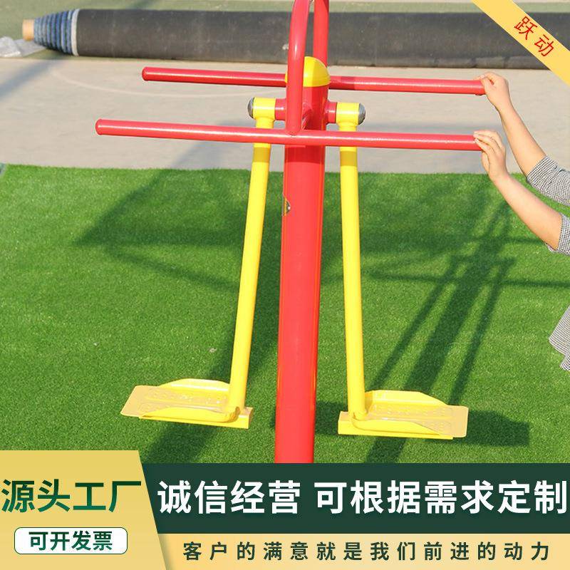 踏板室内外小区广场公园运动体育健身器材浪板社区老年人双人浪板