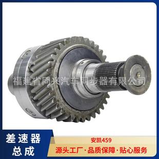 8-M10-172差速器总成适用车型安凯459齿轮式差速齿轮差速器