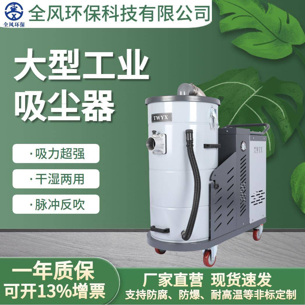 工业移动式吸尘器2.2KW工厂车间吸烟雾粉尘铣床铁屑焊接机烟尘