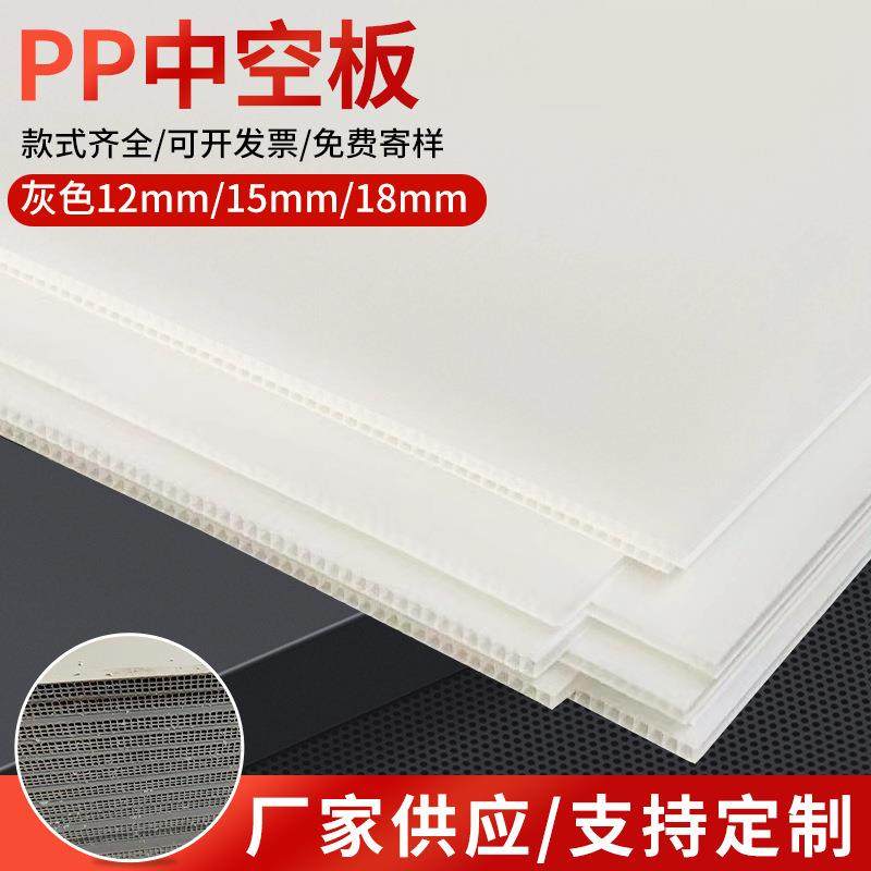 pp中空板收纳箱建筑模板万通板骨架箱循环周转箱蜂窝板彩色瓦楞板,橡塑材料及制品,PP板,淘宝优惠券,粉丝福利购,淘宝优惠卷