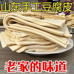 山东老式咸豆腐皮临沂济宁正宗农家特产平邑湿豆皮千张泰安豆腐皮