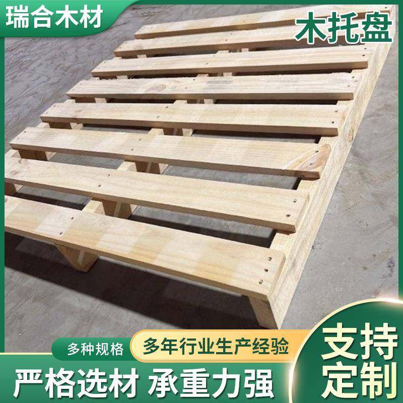 物流出口免熏蒸木卡板仓库叉车四面进叉发货松木卡板木托盘垫仓板,包装,塑料托盘,淘宝优惠券,粉丝福利购,淘宝优惠卷