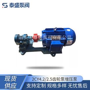 2.5齿轮泵增压泵小流量齿轮泵质保一年 供应2CY4.2