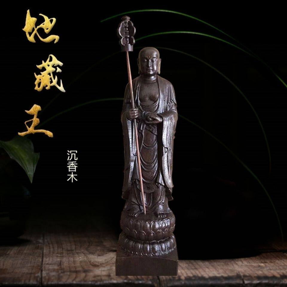 越南沉香木雕地藏菩萨像唐三藏地藏王菩萨家用供奉工艺品佛像摆件