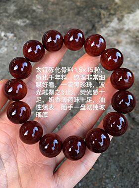 太行崖柏陈化骨料1.2*15颗手串手佛珠
