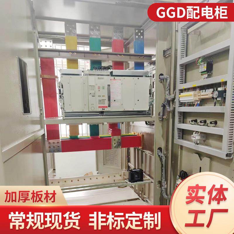 成套低压GGD配电柜交流户外落地电源开关柜小区配电进出线配电柜