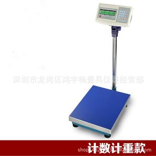 上海计重台秤高精度计数台称100kg200kg300kg