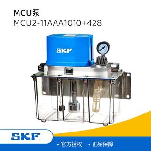 SKF集中润滑系统稀油润滑泵MCU2 428变频电动 11AAA1010