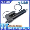 电动推杆直流有刷大推力工业电动伸缩杆电机升降杆厂家10000N