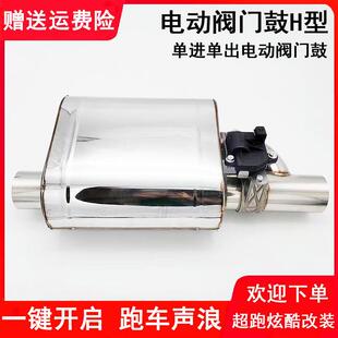 遥控汽车排气管改装声浪低沉通用鼓电子控制器开关阀门鼓跑车排气